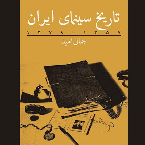 تاریخ سینمای مستند 